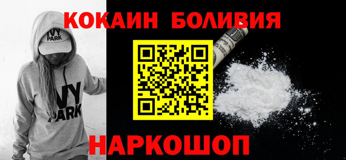 КОКАИН Колумбийский Старый Оскол