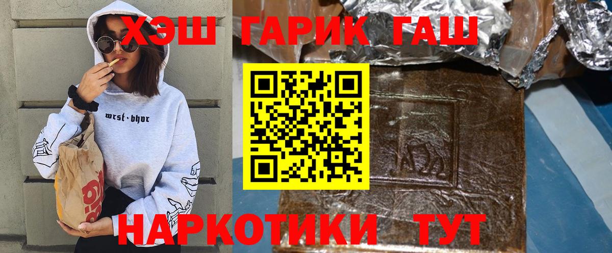 ГАШИШ 40% ТГК Старый Оскол