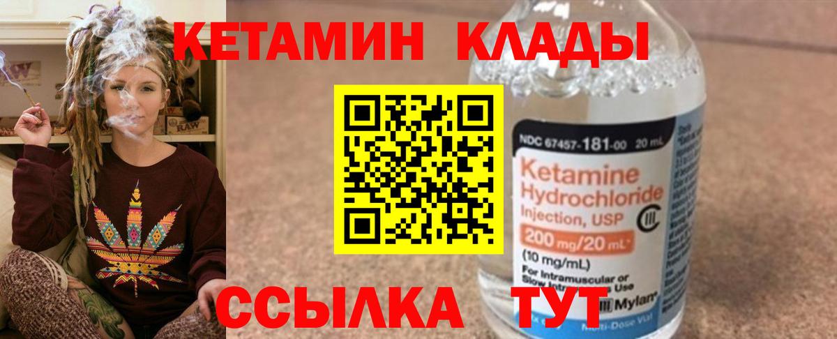 Кетамин VHQ Старый Оскол