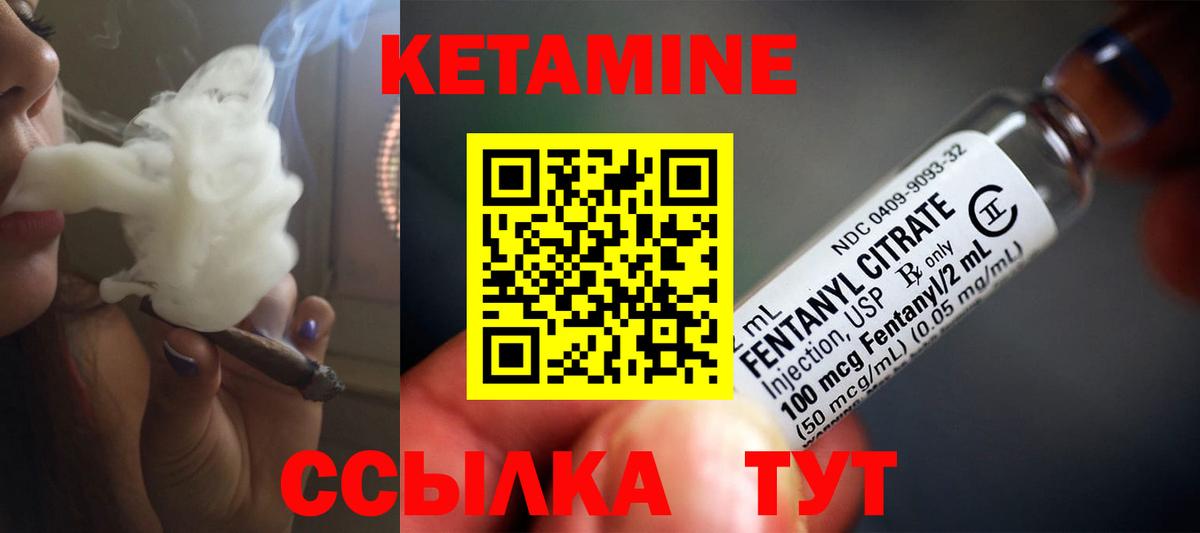 Кетамин VHQ  Кетамин VHQ  Старый Оскол  Вход с VPN 