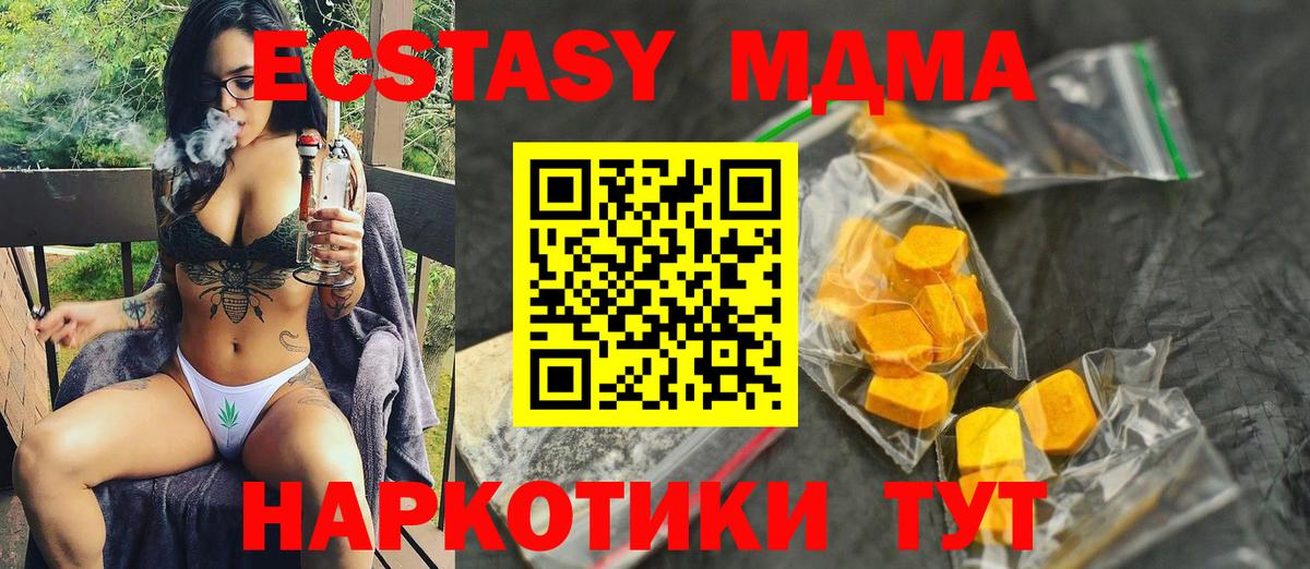 МДМА Molly Старый Оскол