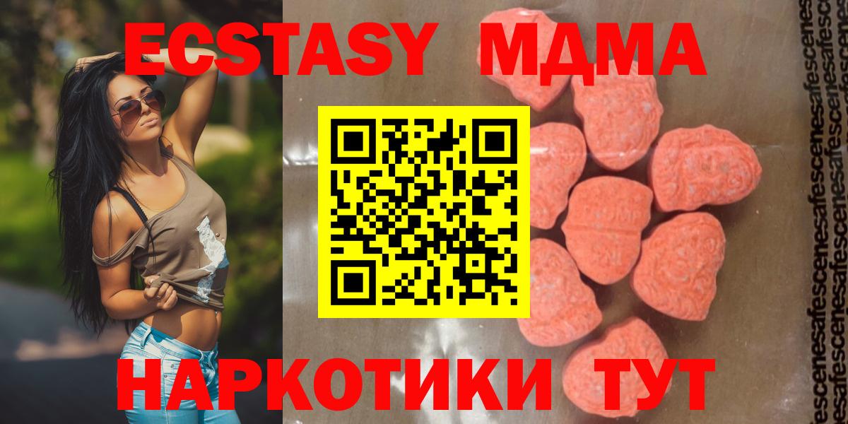 MDMA VHQ  MDMA Molly  Старый Оскол  Вход с VPN 