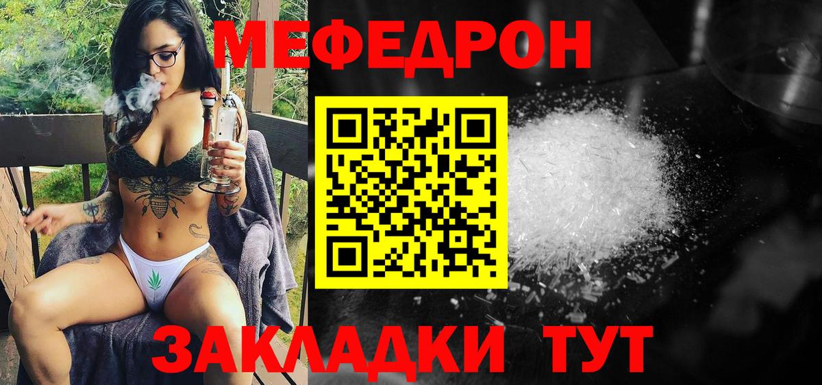 Мефедрон мяу мяу  Вход с VPN  Меф  МЯУ-МЯУ 4 MMC  Старый Оскол  Мефедрон 