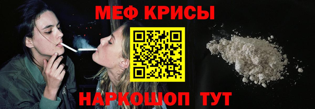 Меф мяу мяу мука Старый Оскол