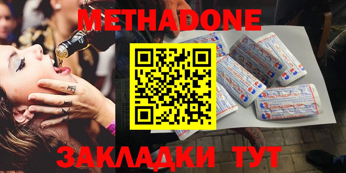 Старый Оскол  Метадон кристалл  Вход с VPN  Метадон кристалл 