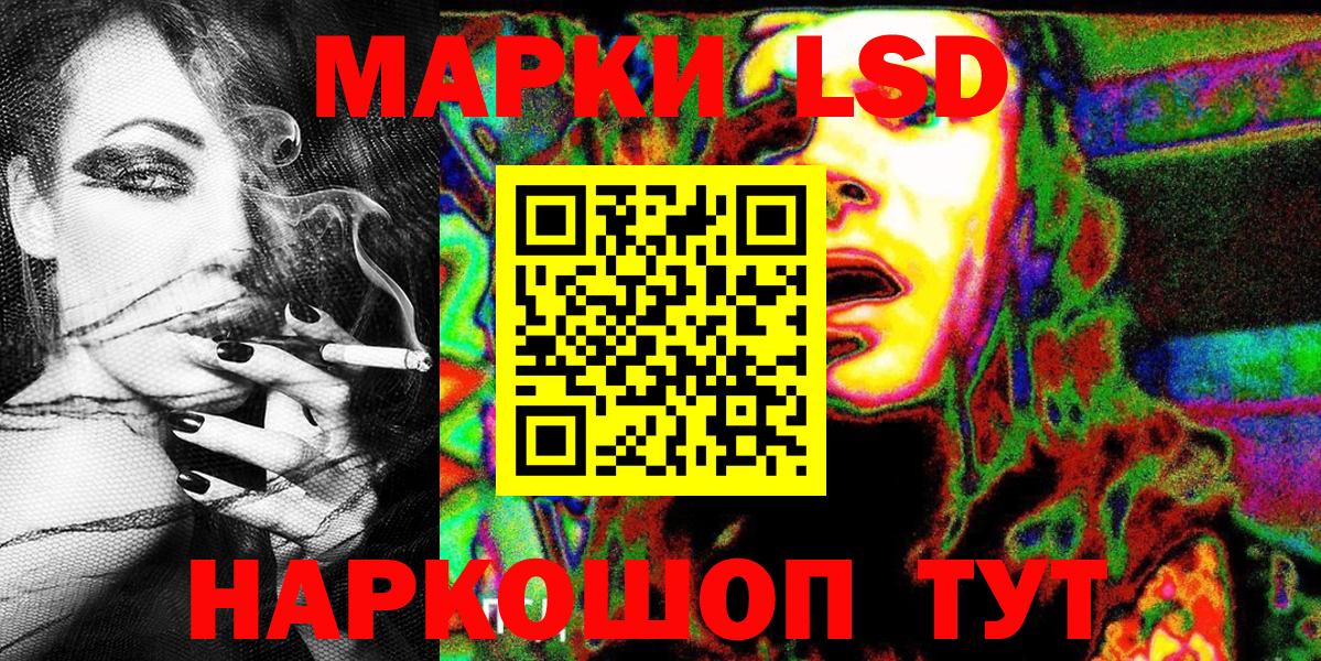 Марки N-bome 1500мкг Старый Оскол