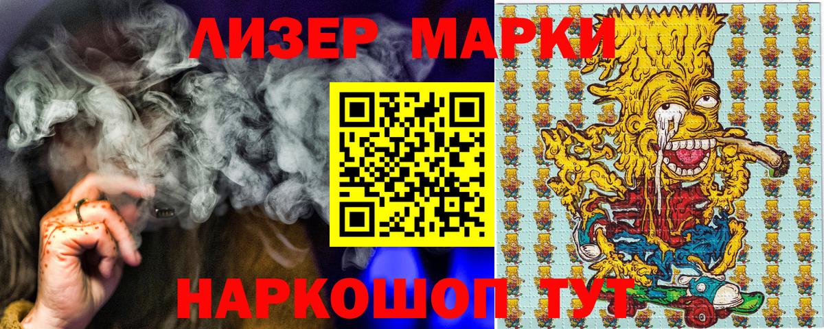 Марки 25I-NBOMe 1,5мг  Вход с VPN  Старый Оскол 